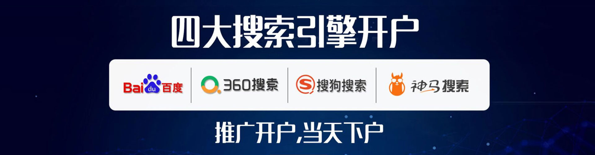 开州百度推广优化